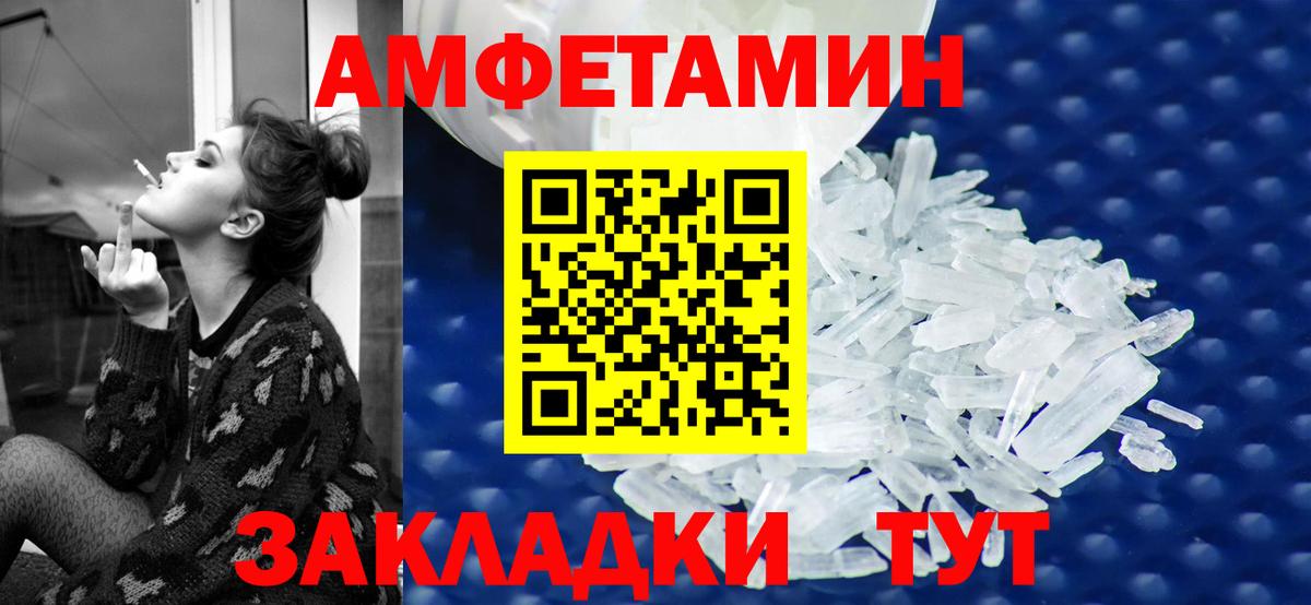 Клинцы  Amphetamine  АМФЕТАМИН  АМФЕТАМИН Розовый  Вход с VPN 