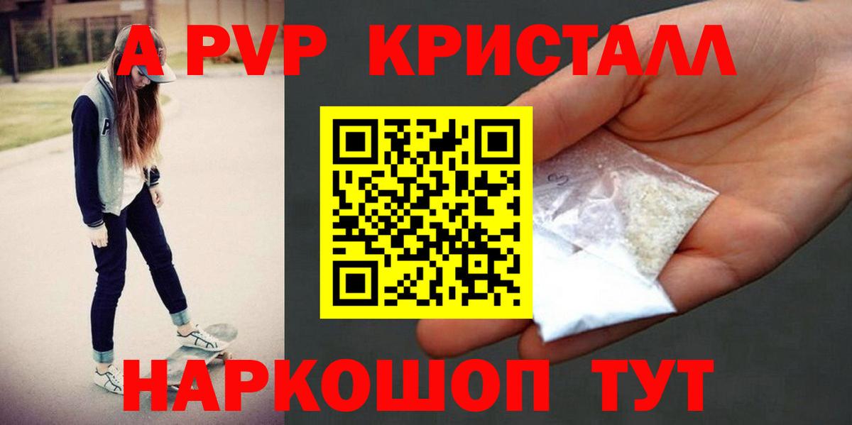 Alpha PVP крисы CK Клинцы