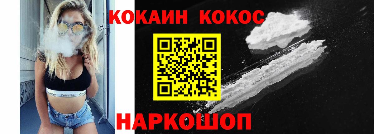 Кокаин 99% Клинцы