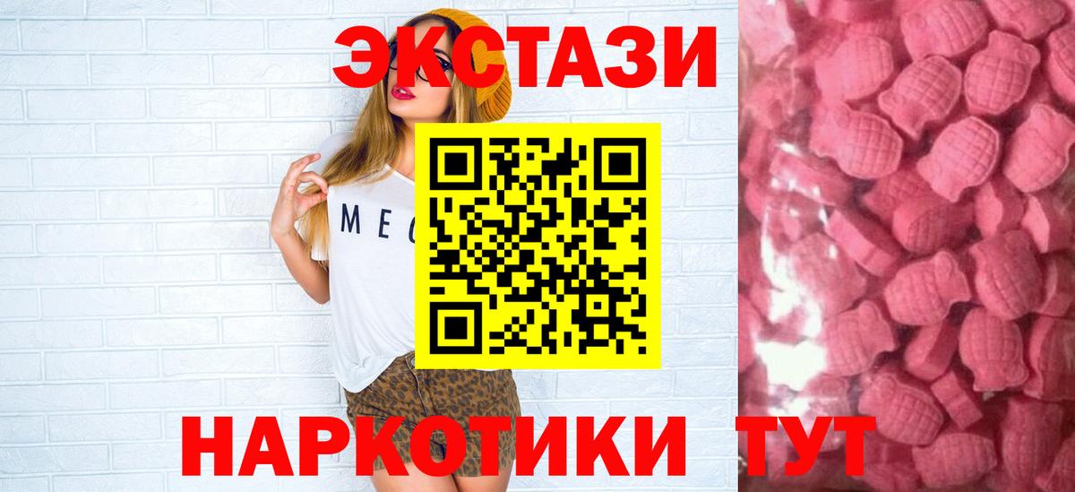 MEGA   Ecstasy Punisher  Вход с VPN  Клинцы  Ecstasy 