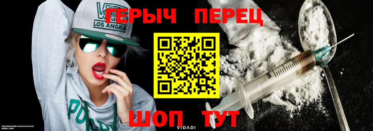ГЕРОИН Heroin Клинцы