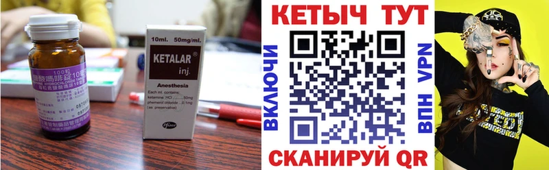 Кетамин VHQ  магазин    Клинцы 
