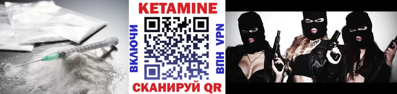Кетамин VHQ Клинцы