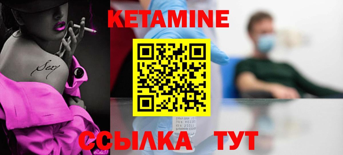 Клинцы  Кетамин ketamine  Кетамин VHQ  Вход с VPN 