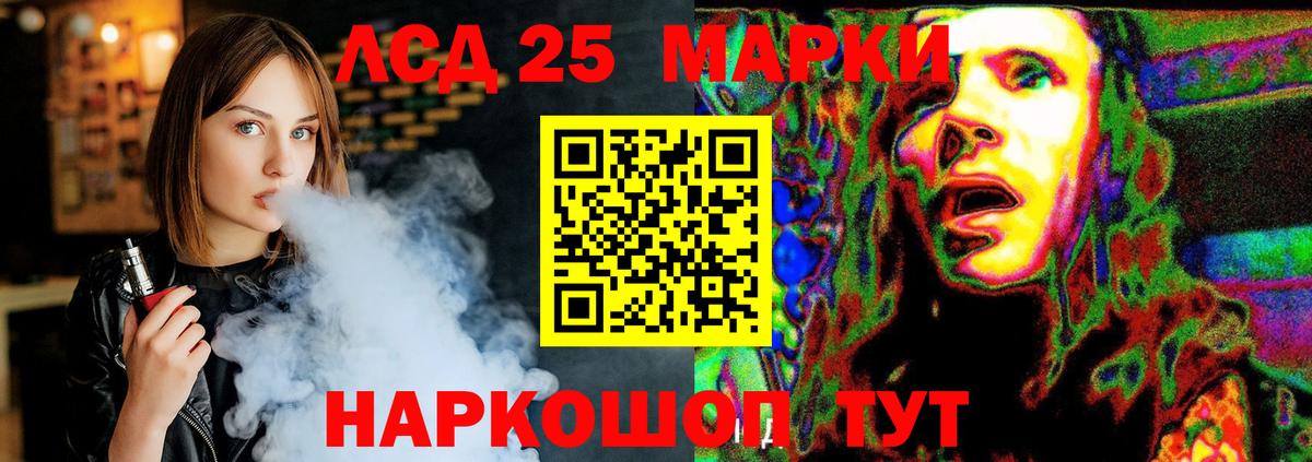 Лсд 25 экстази ecstasy  LSD-25 экстази кислота  Вход с VPN  Клинцы 