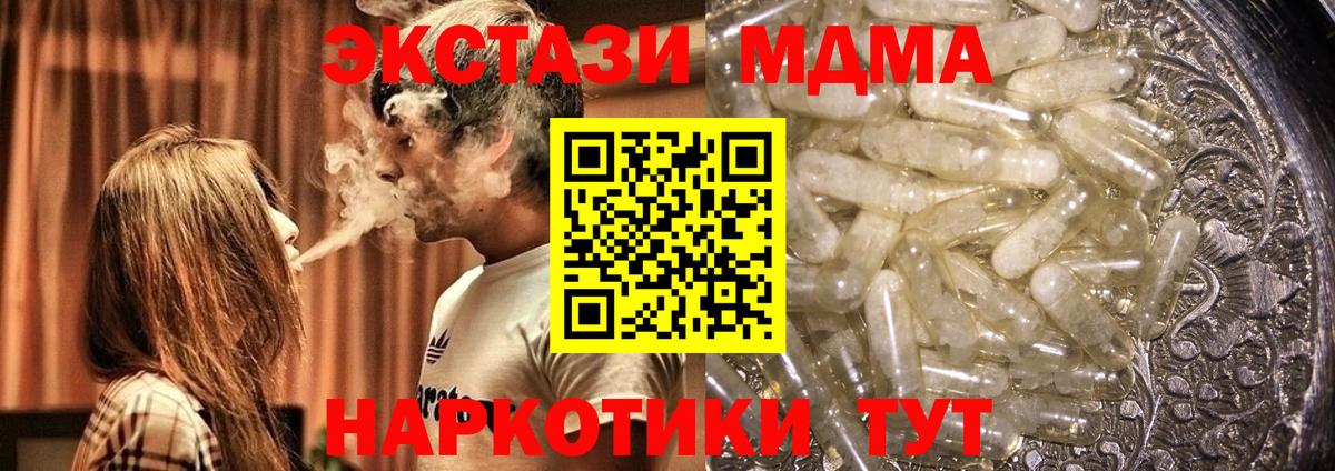 Клинцы  МДМА кристаллы  Вход с VPN 