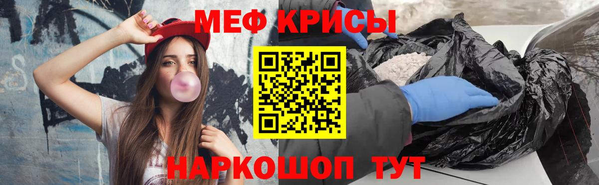 Меф кристаллы Клинцы