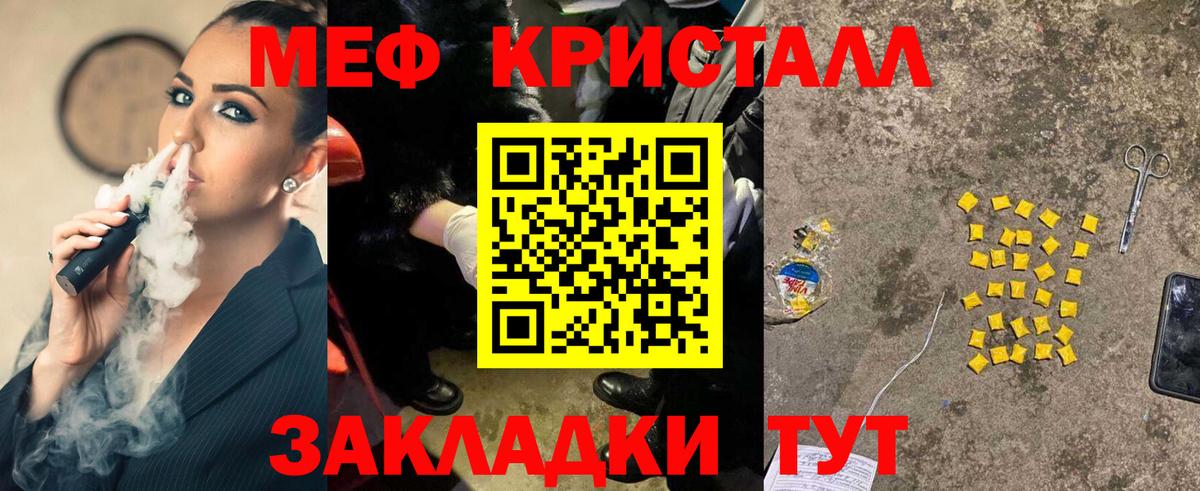 Меф мяу мяу  МЕФ VHQ  Вход с VPN  Мефедрон  kraken ONION  Клинцы 