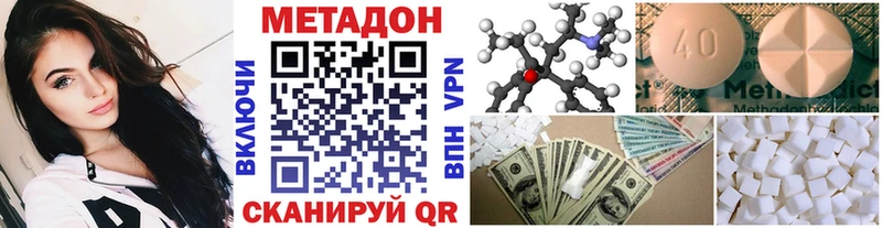 Метадон methadone  Клинцы 