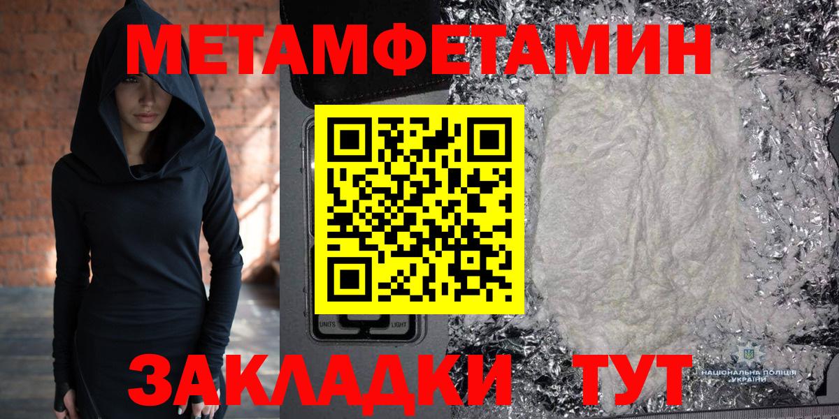 Клинцы  Метамфетамин Декстрометамфетамин 99.9%  Метамфетамин Декстрометамфетамин 99.9%  Вход с VPN 
