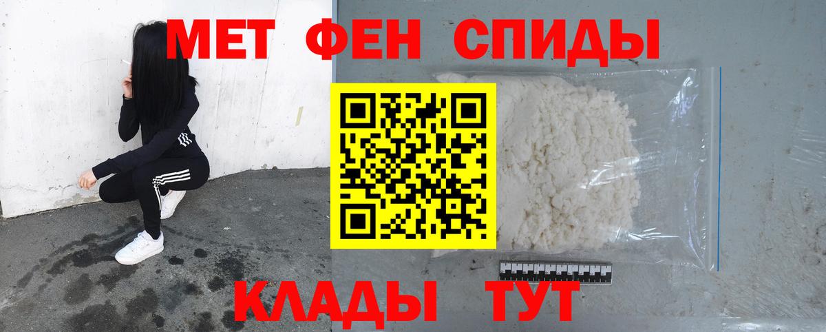 Метамфетамин мет Клинцы