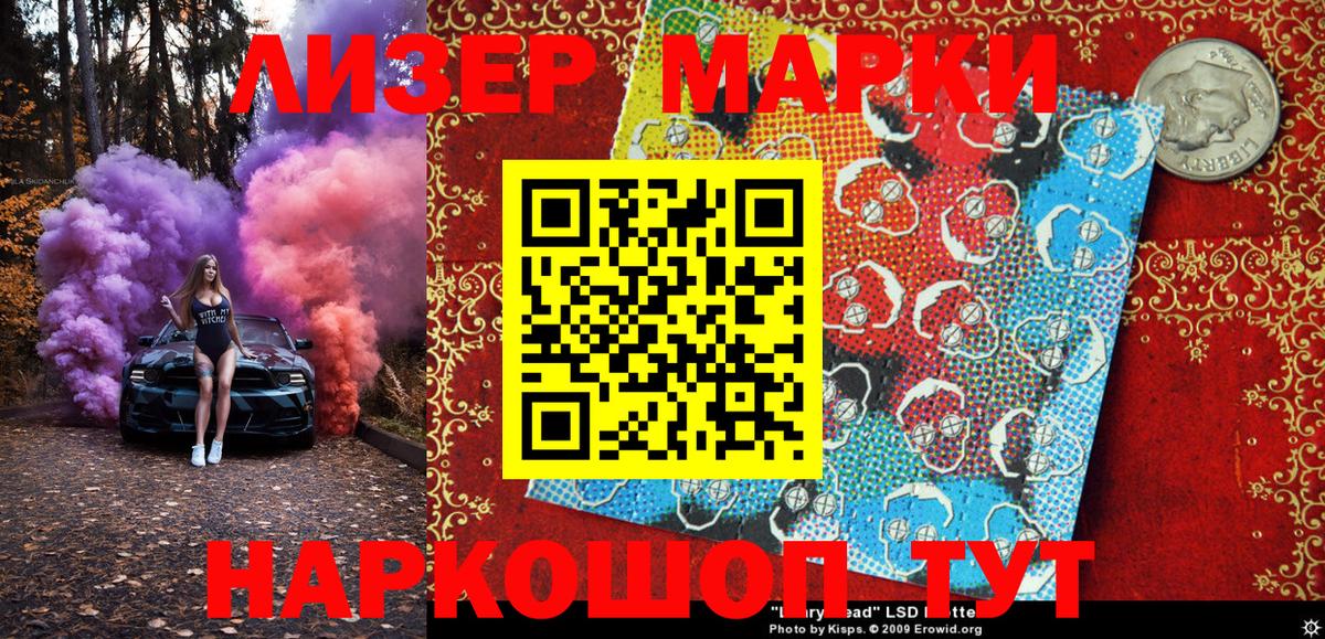 Марки 25I-NBOMe 1500мкг  Марки 25I-NBOMe 1500мкг  Марки NBOMe  Вход с VPN  Клинцы 