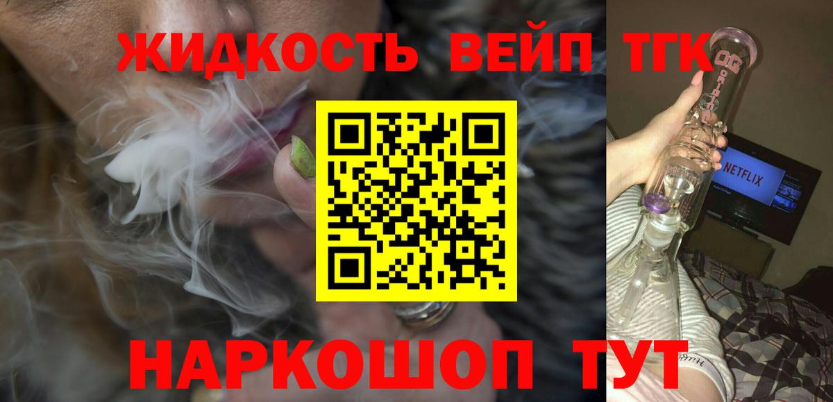 Клинцы  ТГК вейп с тгк  Вход с VPN 